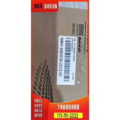 伺服电机IS620PS2R8I＋ISMHI ISMH1-40B30CB-U131Z U1312【议价】