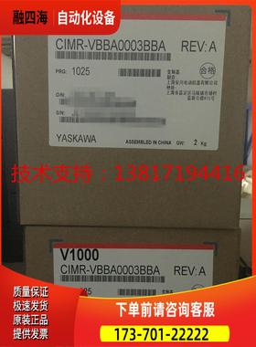 安川变频器CIMR-VBBA0003BBA/BAA 0.4kw V1000 单相220V【议价】
