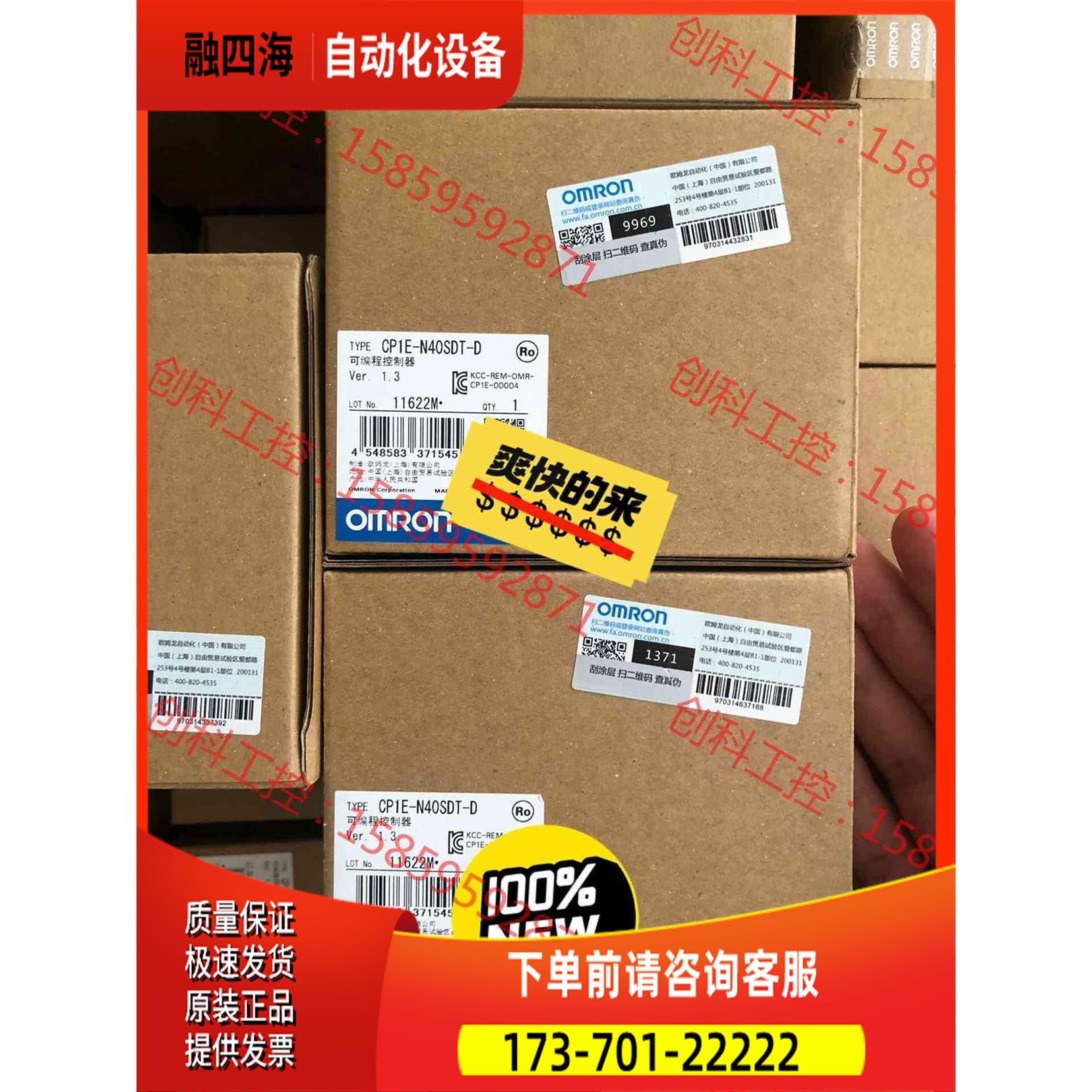 控制器 CP1E-N40SDT-D【议价】