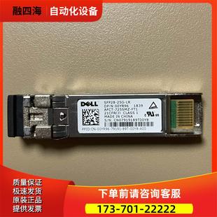 议价 SFP28 SFP 25G