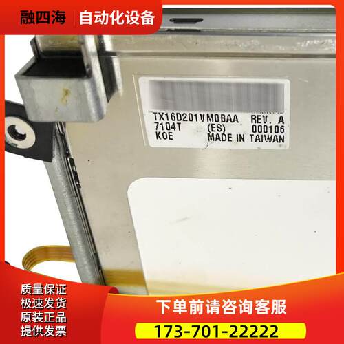 TX16D201VM0BAA/AB 液晶屏 【议价】