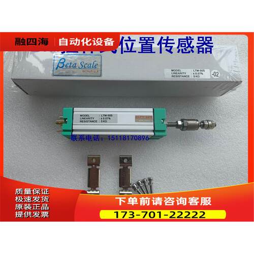 比利时Beta Scale位移传感器LTM-50S LTM-75S LTM-100S拉杆电子尺