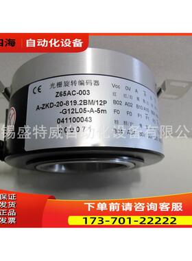 电梯编码器 Z6C-003/A-ZKD-20-819.2BM/12P-G12L05-A-5M【议价】
