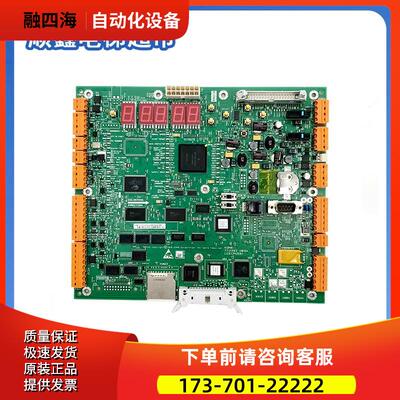 电梯配件通力561主板773393H08A KM773390G04 G05热卖【议价】