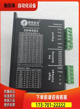 深圳雷赛智能3DM583/3DM580S三相步进电机器 【议价】