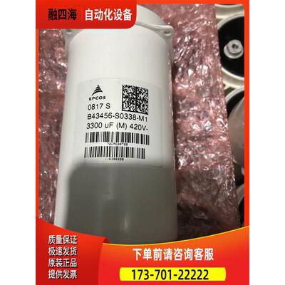 伟肯变频器主回路电容EPCOS B43456-S0338-M1 420V3300uf【议价】