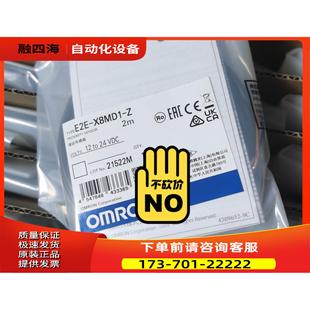 X3D1 E2E 议价 X8MD1