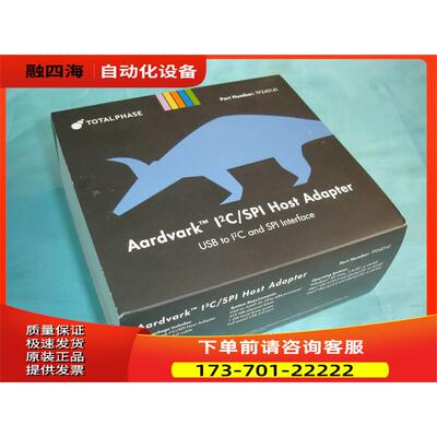 Total Phase公司TP240141烧录下载Aardvark I2C/SPI主机适配器【