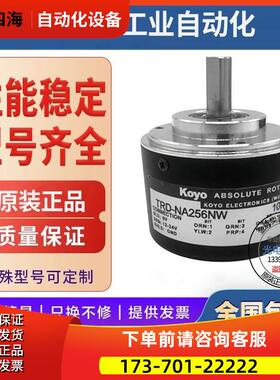 光洋型单圈编码器TRD-NA256NW 360PWE 1024RPW5M 720NWF2【议价】