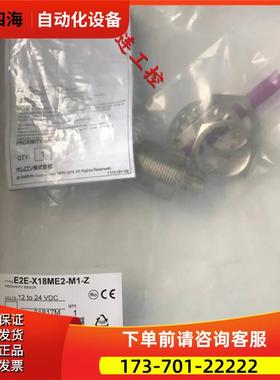 E2E-X18ME2-M1-Z【议价】