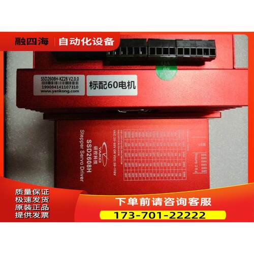 研控科技闭环步进伺服器SSD2608H-KZ28【议价】