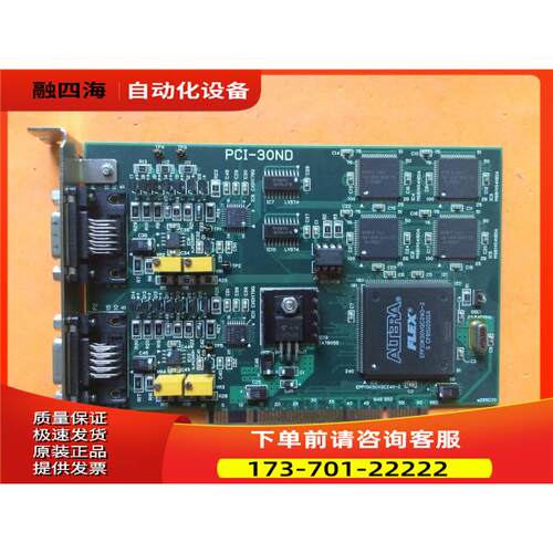 PCI-30ND 采集卡【议价】