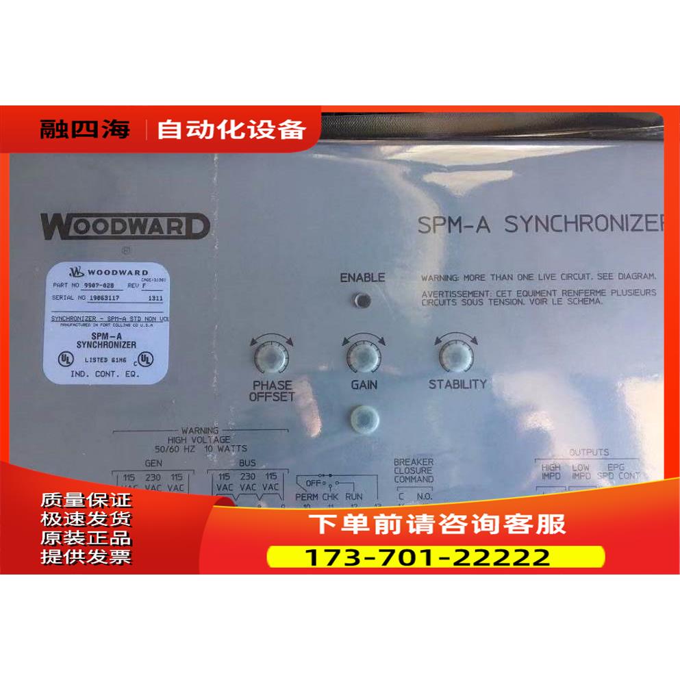 伍德沃德WOODWARD 9907-028 SPM-A 19063117 Synchronizer 并車同