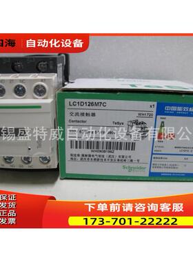 LC1D096M7C/LC1D126B7C/LC1D126F7C环形端子接触器【议价】