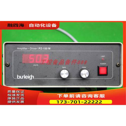 Burleigh PZ-150M 【议价】