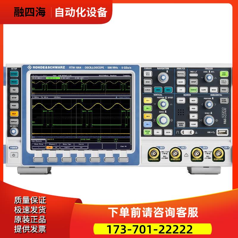 R&S罗德与施瓦茨RTM1054 RTM1052 RTM2000 RTM3000系列示波器【议