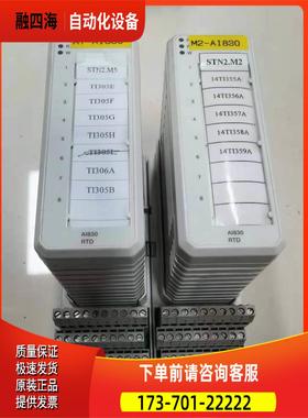 ABB AI830模块3BSE008518R1 底座TU810V1 3BSE013230R1议【议价】