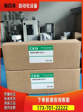 喜开理 CKD 4GD239R-C8-3电磁阀 【议价】