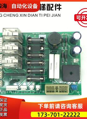 上海现代电梯STVF5主板 电源板 204C2471H22继电器板E321748/SH-S