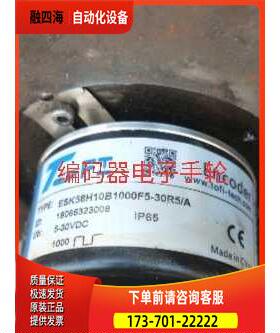 ESK58H10B1000F5-30R5编码器托菲TOFI光电【议价】