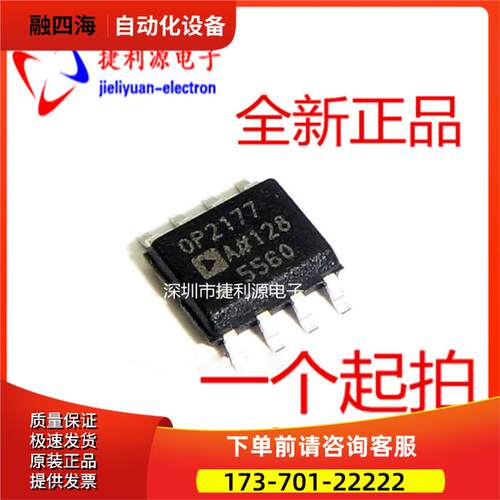 OP2177A OP2177 OP2177ARZ SOP-8封装 芯片 双运算放大器【议价】