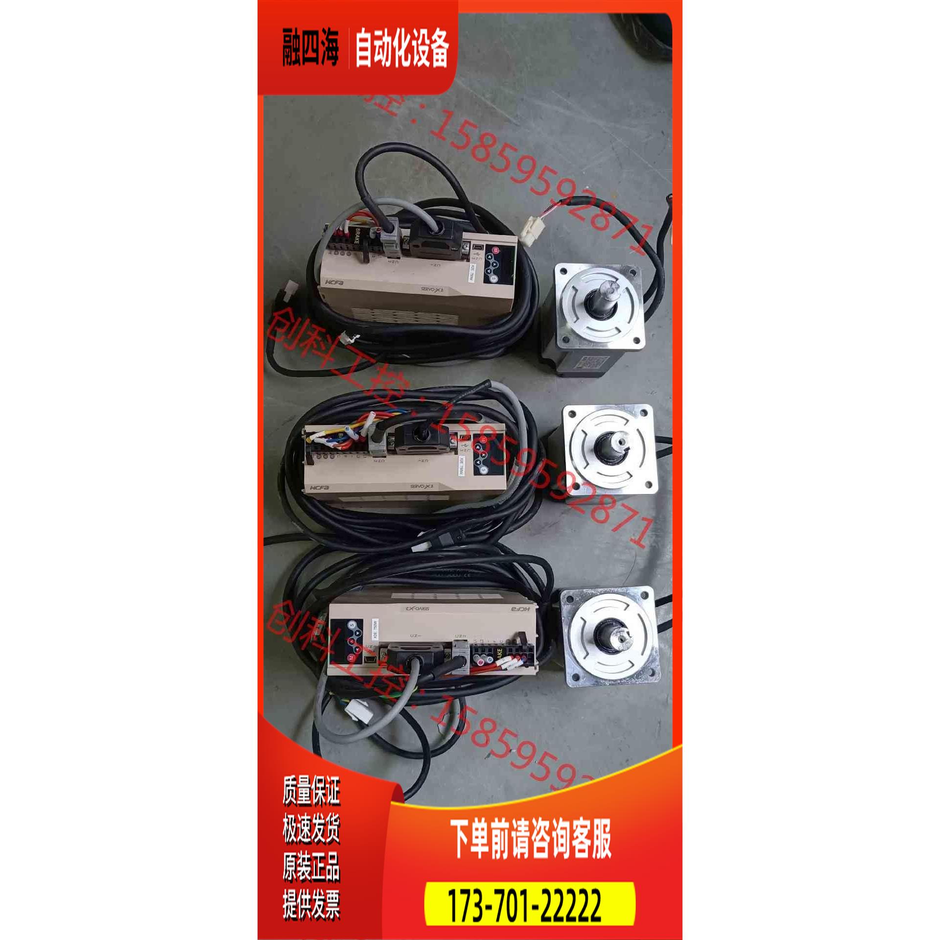 禾川750W套装 SV-X2EA07-A/SV-X2MH【议价】