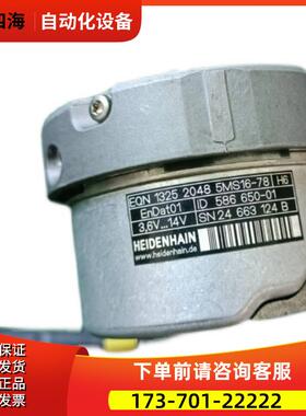 海德汉编码器EQN1325 2048 5MS16-78，ID586650-01【议价】