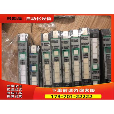 AB模块，1734-OE2C，【议价】