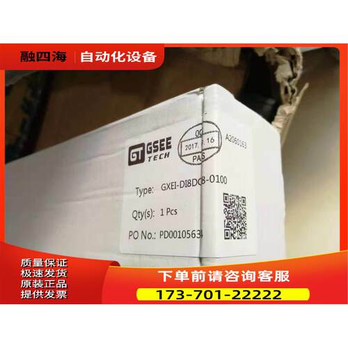 GSEE-TECH 模块GXEI-DI8DO8-0100【议价】