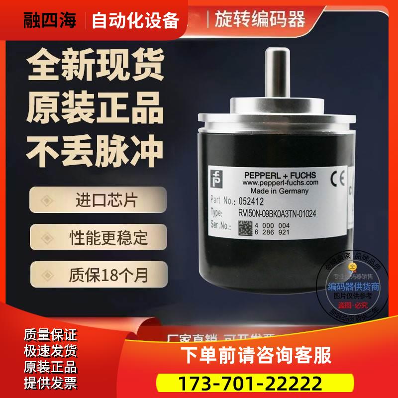 倍加福RVI50N-09BK0A3TN-00500旋转编码器外径50mm实心轴8mm【议