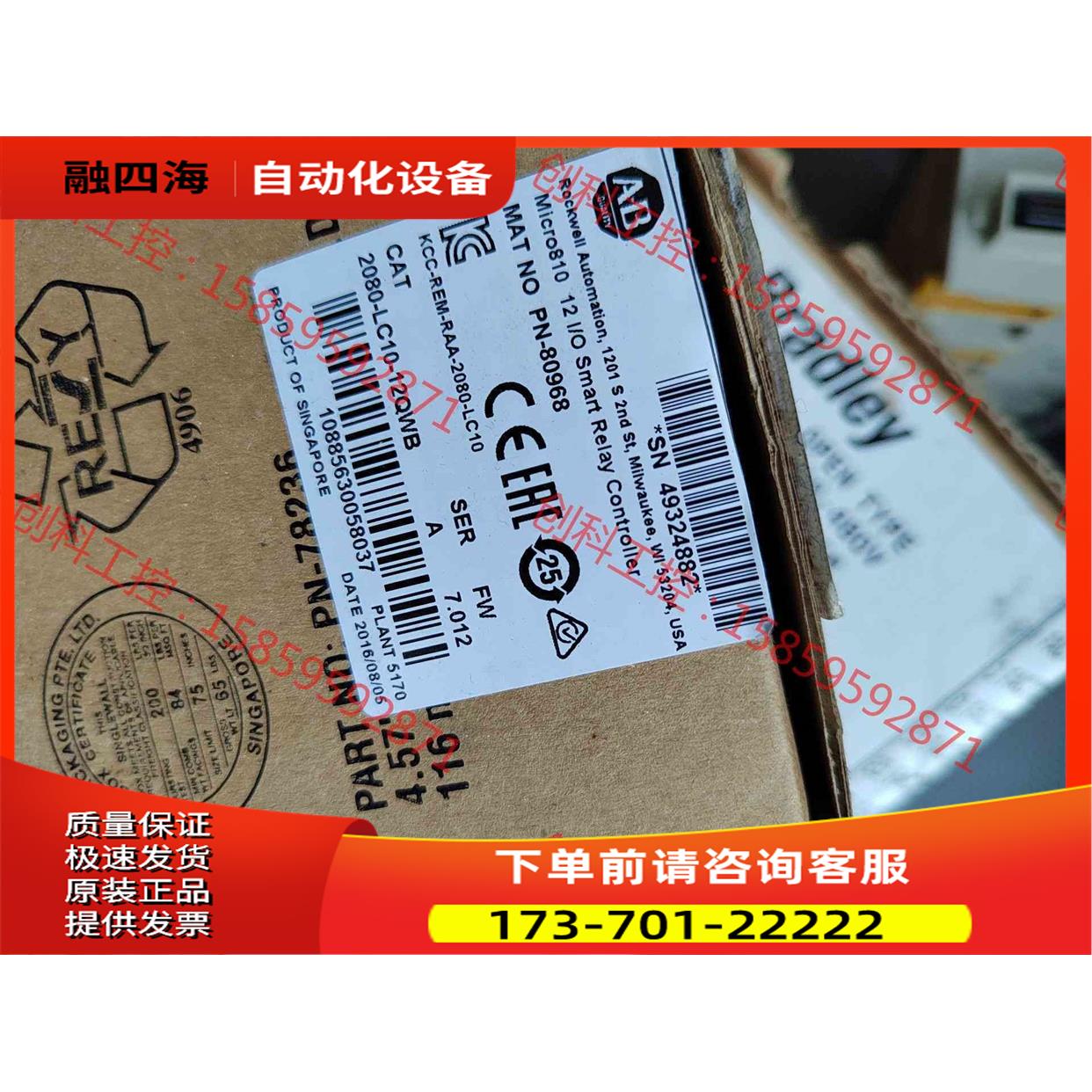 AB模块，Micro810，2080-lc10-12【议价】