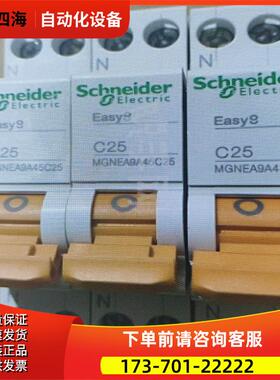 断路器MGNEA9A45C2 2进2出 正【议价】