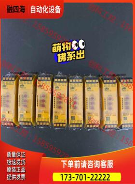 PILZ皮尔兹安全继电器PNOZ S5 751105 1【议价】