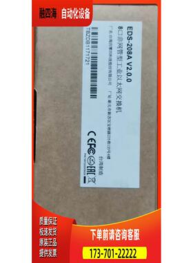 EDS-208A， 8口非网管型工业以太网机【议价】