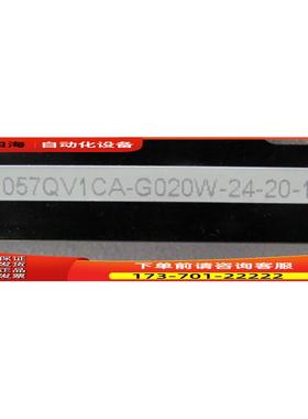屏 KG057QV1CA-G020VV-24-20-110 有一片【议价】