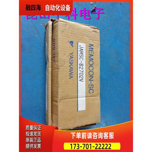 JAMSC-B2702V、JAMSC-B2603V/JAMSC-B2904V 实物【议价】