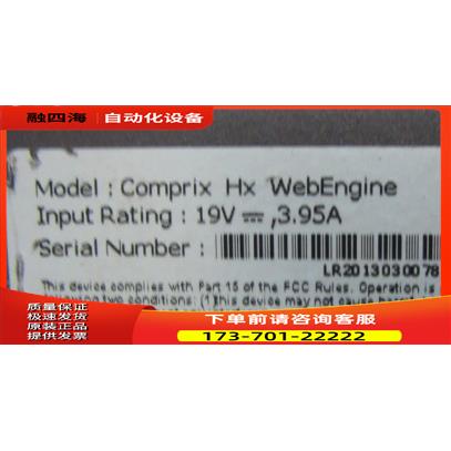 PRIVA Comprix hx webEngine 一台重量1·1公斤14-3左【议价】