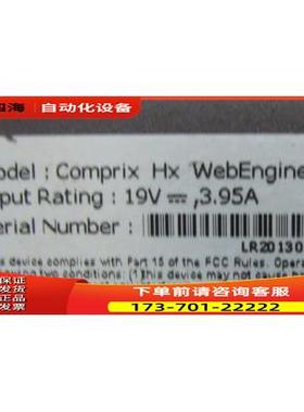 PRIVA Comprix hx webEngine 一台重量1·1公斤14-3左【议价】