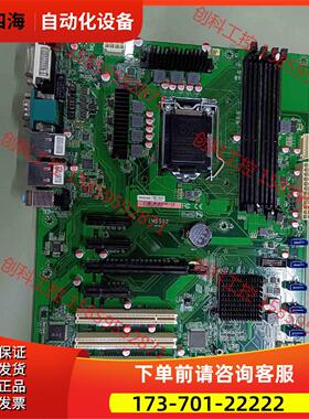 IMB502工控主板H110芯片组主板 6代／7代主板【议价】