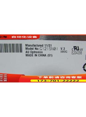 G121SN01 V.3 一片 重量 1·1公斤 在 40-4【议价】