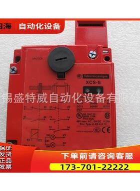 XCSE7322 插片式安全门锁开关，金属外壳【议价】