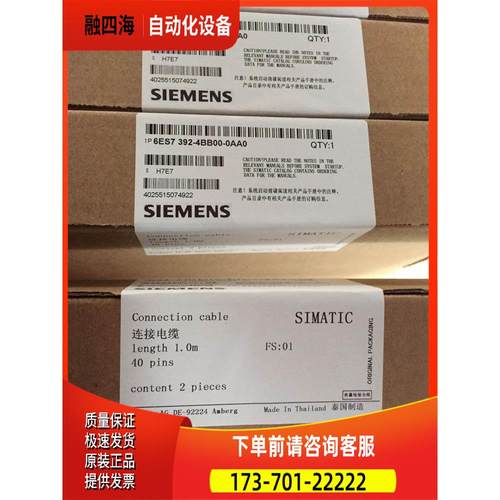 6ES7 392 6ES7392-4BC50-0AA0 2.5米线2根 代用【议价】