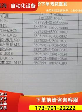6EP1334-2BA20 /1商品 下单【议价】