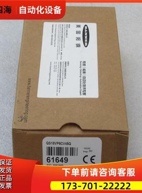 邦纳BANNER传感器QS18VP6CV45Q 61649【议价】