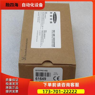 邦纳BANNER传感器QS18VP6CV45Q 61649【议价】