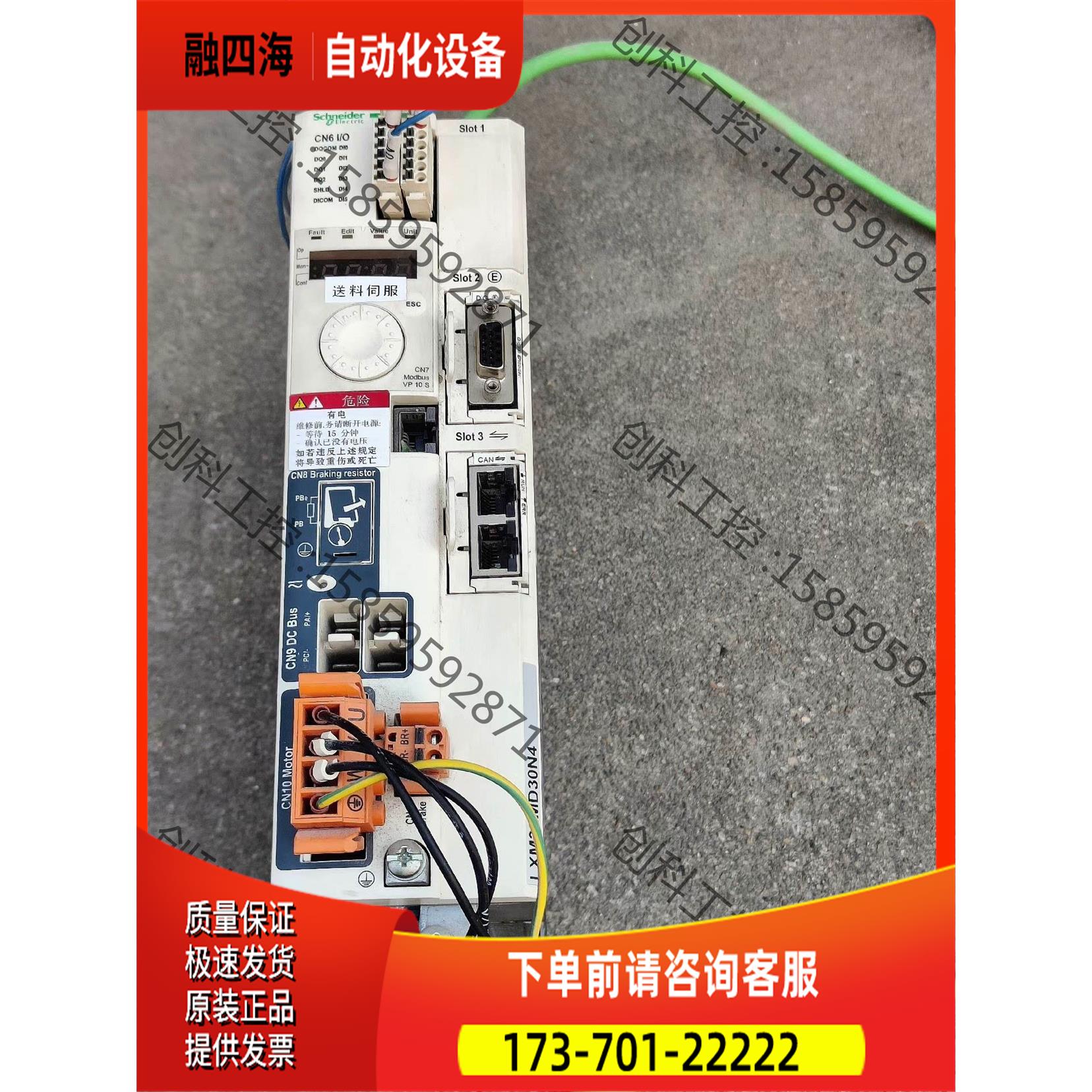 器LXM32MD30N4【议价】