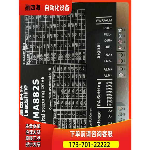 深圳雷赛 两相步进电机器 DM882S/ DMA882S 【议价】