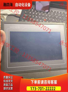 昆仑通泰触摸屏，TPC7012EI【议价】