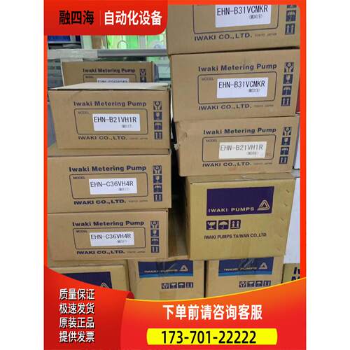 EHN-C21VH1R EHN-C21VC1R计量泵