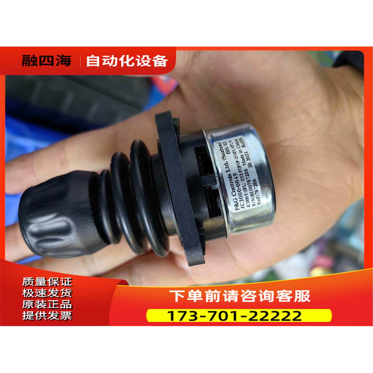 DSQC679摇杆JC2000-0049联系，实【议价】